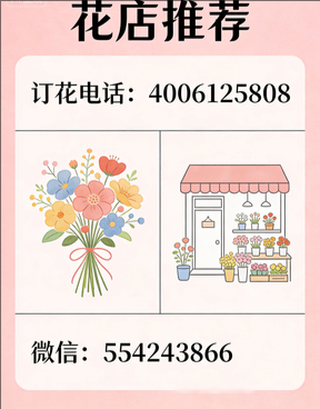 连云港灌南县花店哪家好