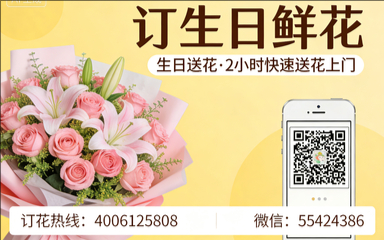 连云港灌南县订生日鲜花生日送花