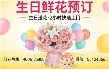 连云港灌南县订生日鲜花生日送花