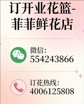 连云港灌南县订开业花篮
